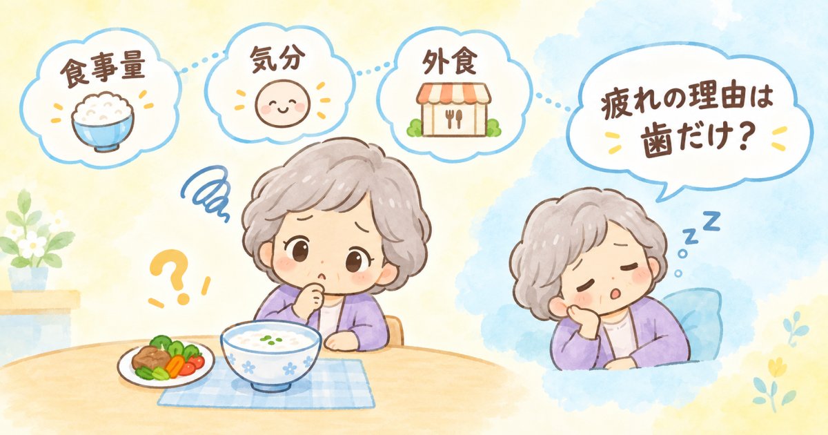噛めないと体や気持ちにどんな変化が起こり得る?